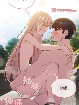請把女兒交給我 18-19話_18_03