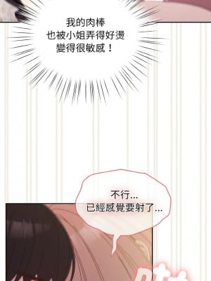 請把女兒交給我 18-19話_18_05