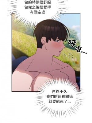 請把女兒交給我 18-19話_18_11