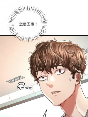 想要擁有她 7-8話_07_03