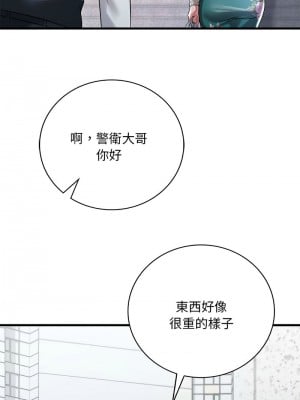 想要擁有她 7-8話_07_04