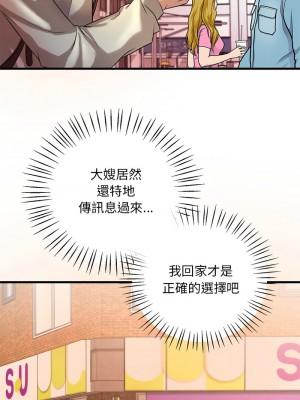想要擁有她 7-8話_07_09