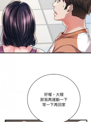 想要擁有她 7-8話_08_08