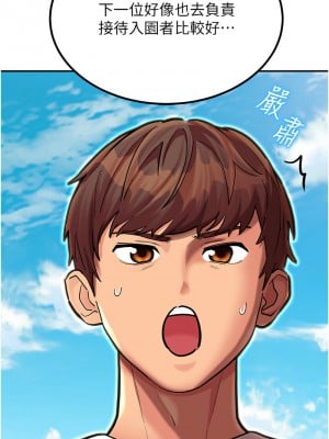 命運濕樂園 41-42話_41_06