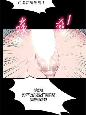 禁錮之慾 32-33話_32_07