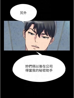 禁錮之慾 32-33話_32_09