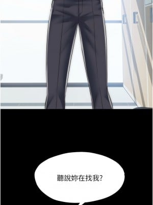禁錮之慾 32-33話_32_11