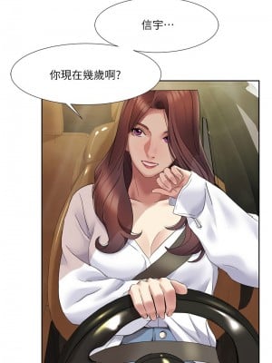 我的性福劇本 16-17話_16_2