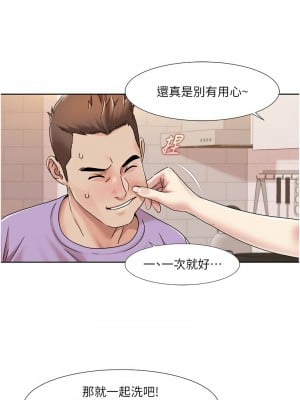 我的性福劇本 16-17話_17_4