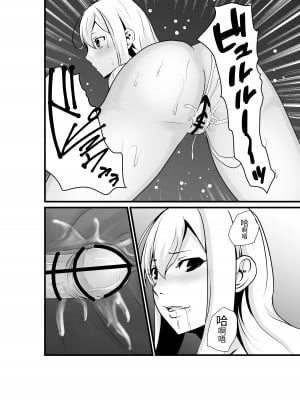 [八メガ] お隣さん、自分のデカ乳が武器になると気付いてしまうw2〜金髪ギャルと純愛セックス！〜｜鄰居小姐，察覺到自己的巨乳能夠成為武器w 辣妹AV女優篇  [中文] [光明]_034