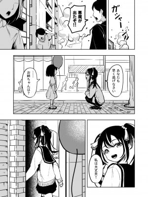 [とうからち] 魔法少女ふたなり敗北_05