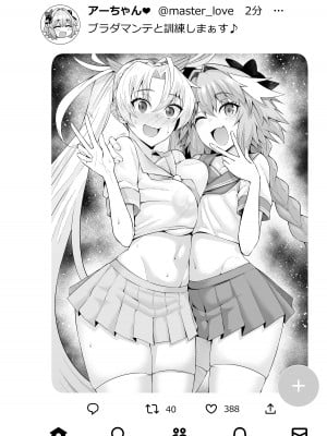 [あんこまん] ブラダマンテ アストルフォと訓練する❤_6
