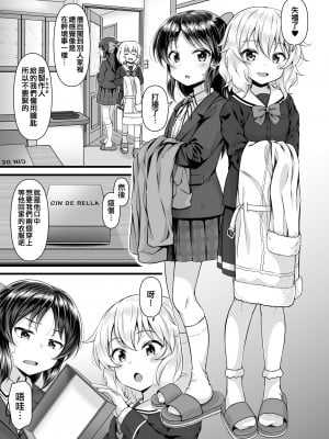 [GUILTY HEARTS (五月雨せつな)] 桃華とありすから何でも言うコト聞く券もらったら (アイドルマスター シンデレラガールズ) [吸住没碎个人汉化] [DL版]_03