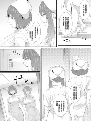 [すまいるふぉらんかんぱにぃ。(雪仁、翠野タヌキ)] 搾精監獄 -無限ニ続ク射精地獄- [中国翻訳] [DL版]_26