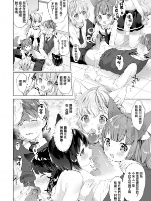 [武藤まと] こあくまは小動物 [中国翻訳] [無修正] [DL版]_028