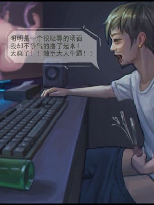 [ゴブリン盗賊団] 触手の苗床化孕み袋 人妻と夫がオナニーしているときに UMAの触手に肉体改造され強制出産 [中国語]_108