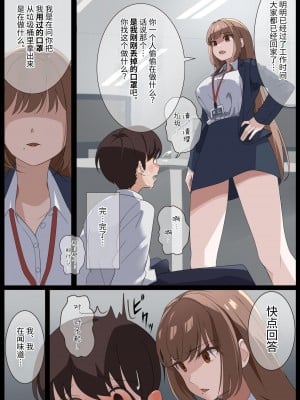 [らすく] 美麗様の唾責め【簡体中文版】_03