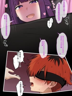 [ジャッキー] フェルン寝取られ (葬送のフリーレン)【个人汉化】_06