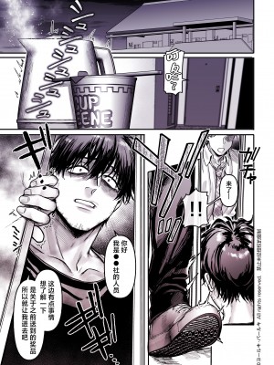 [ヨールキ・パールキ (露々々木もげら)] K子と病みおじ・食 [鬼畜王汉化组]_38