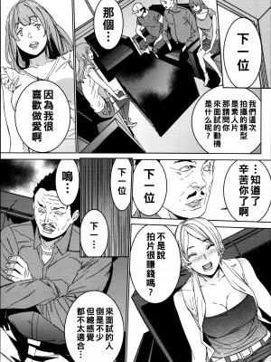 [OUMA] ハメ撮りバイト性活 5_138