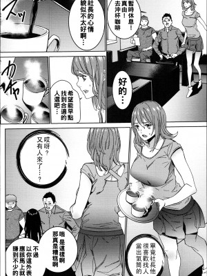 [OUMA] ハメ撮りバイト性活 5_139