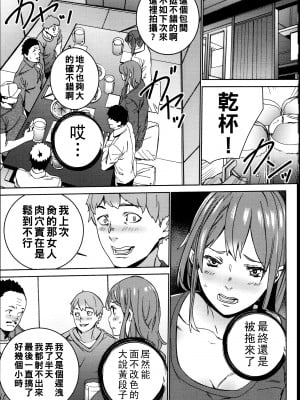[OUMA] ハメ撮りバイト性活 5_158
