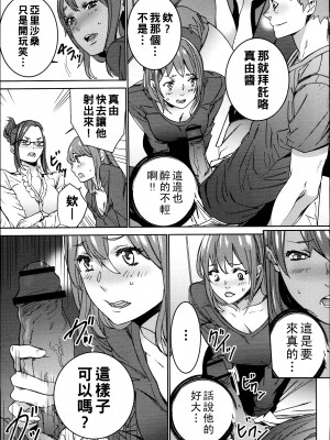 [OUMA] ハメ撮りバイト性活 5_162