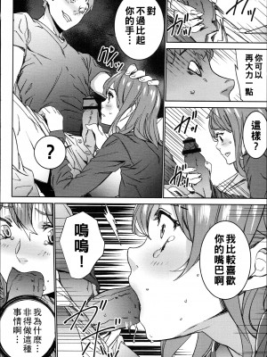 [OUMA] ハメ撮りバイト性活 5_163