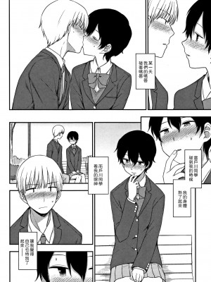 [くまのとおる] トクベツな私 (キモチイイのがスキなんです) [中国翻訳]_06