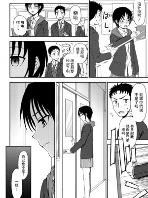 [くまのとおる] かくしごと (COMIC ペンギンクラブ 2021年2月号) [中国翻訳] [DL版]_04