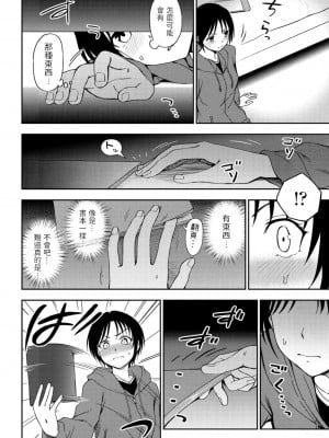 [くまのとおる] かくしごと (COMIC ペンギンクラブ 2021年2月号) [中国翻訳] [DL版]_06