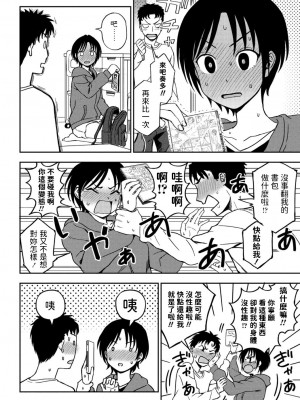 [くまのとおる] かくしごと (COMIC ペンギンクラブ 2021年2月号) [中国翻訳] [DL版]_08
