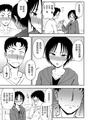 [くまのとおる] かくしごと (COMIC ペンギンクラブ 2021年2月号) [中国翻訳] [DL版]_09