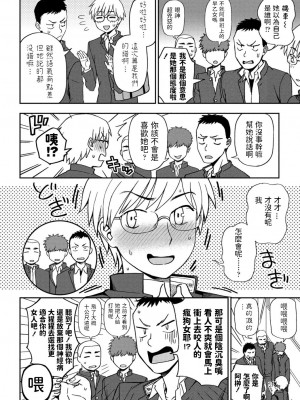 [くまのとおる] そんな君がかわいくて (COMIC ペンギンクラブ 2021年6月号) [中国翻訳] [DL版]_02