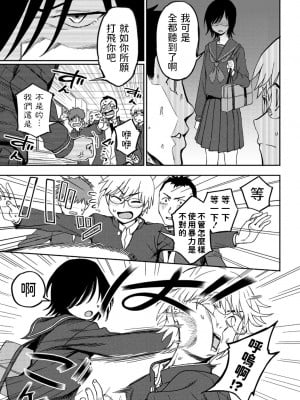 [くまのとおる] そんな君がかわいくて (COMIC ペンギンクラブ 2021年6月号) [中国翻訳] [DL版]_03