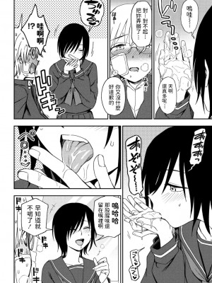 [くまのとおる] そんな君がかわいくて (COMIC ペンギンクラブ 2021年6月号) [中国翻訳] [DL版]_10