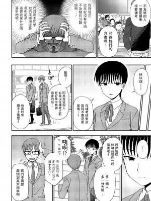 [くまのとおる] アンノウン・ハート 後編 (COMIC ペンギンクラブ 2022年2月号) [中国翻訳] [DL版]_04