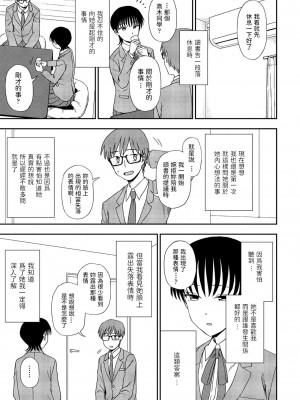 [くまのとおる] アンノウン・ハート 後編 (COMIC ペンギンクラブ 2022年2月号) [中国翻訳] [DL版]_07