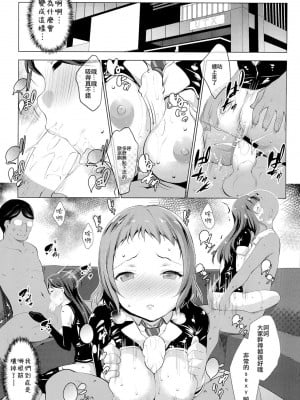 [CE家族社] (C86) [七つの鍵穴 (七鍵智志)] ANA RISE (ラブライブ!)_CE_623_005