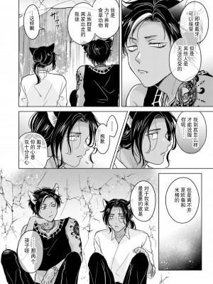[もげたま (田中森よこた)] 獣のごちそう、おかわり [逃亡者×真不可视汉化组] [Digital]_kemonono_gochisou_okawari_036