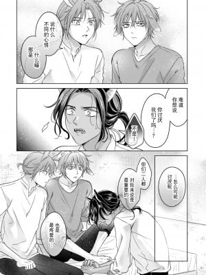 [もげたま (田中森よこた)] 獣のごちそう、おかわり [逃亡者×真不可视汉化组] [Digital]_kemonono_gochisou_okawari_047