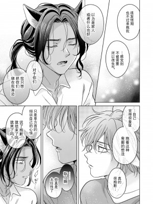 [もげたま (田中森よこた)] 獣のごちそう、おかわり [逃亡者×真不可视汉化组] [Digital]_kemonono_gochisou_okawari_049