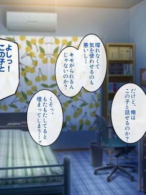 [すいのせ] 元アイドルのお姉さんとセフレの関係になったので、生ハメSEXしまくりました。_006