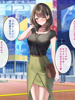 [すいのせ] 元アイドルのお姉さんとセフレの関係になったので、生ハメSEXしまくりました。_096