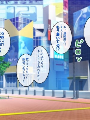 [すいのせ] 元アイドルのお姉さんとセフレの関係になったので、生ハメSEXしまくりました。_012