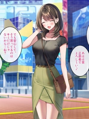 [すいのせ] 元アイドルのお姉さんとセフレの関係になったので、生ハメSEXしまくりました。_091
