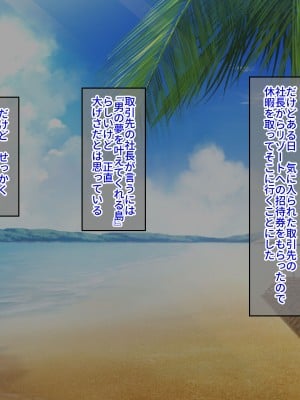 [クレドソフィア] ラブ乳アイランド ～実はヤリたがっている芸能人リゾートでアテンド!？ 即イチャつき→即尺!生ハメ中出し♪しぼり取られて止まらない精液!～_002