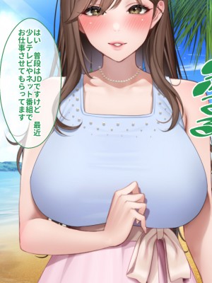 [クレドソフィア] ラブ乳アイランド ～実はヤリたがっている芸能人リゾートでアテンド!？ 即イチャつき→即尺!生ハメ中出し♪しぼり取られて止まらない精液!～_007