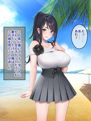 [クレドソフィア] ラブ乳アイランド ～実はヤリたがっている芸能人リゾートでアテンド!？ 即イチャつき→即尺!生ハメ中出し♪しぼり取られて止まらない精液!～_003
