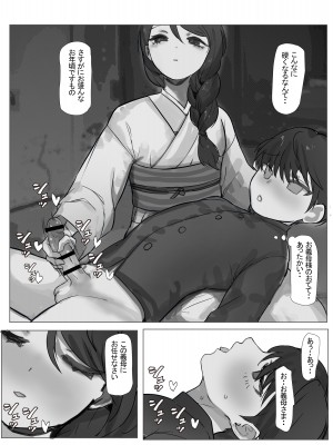 [K8ON] 義母さんとセッ〇スしてもいいもの？_05